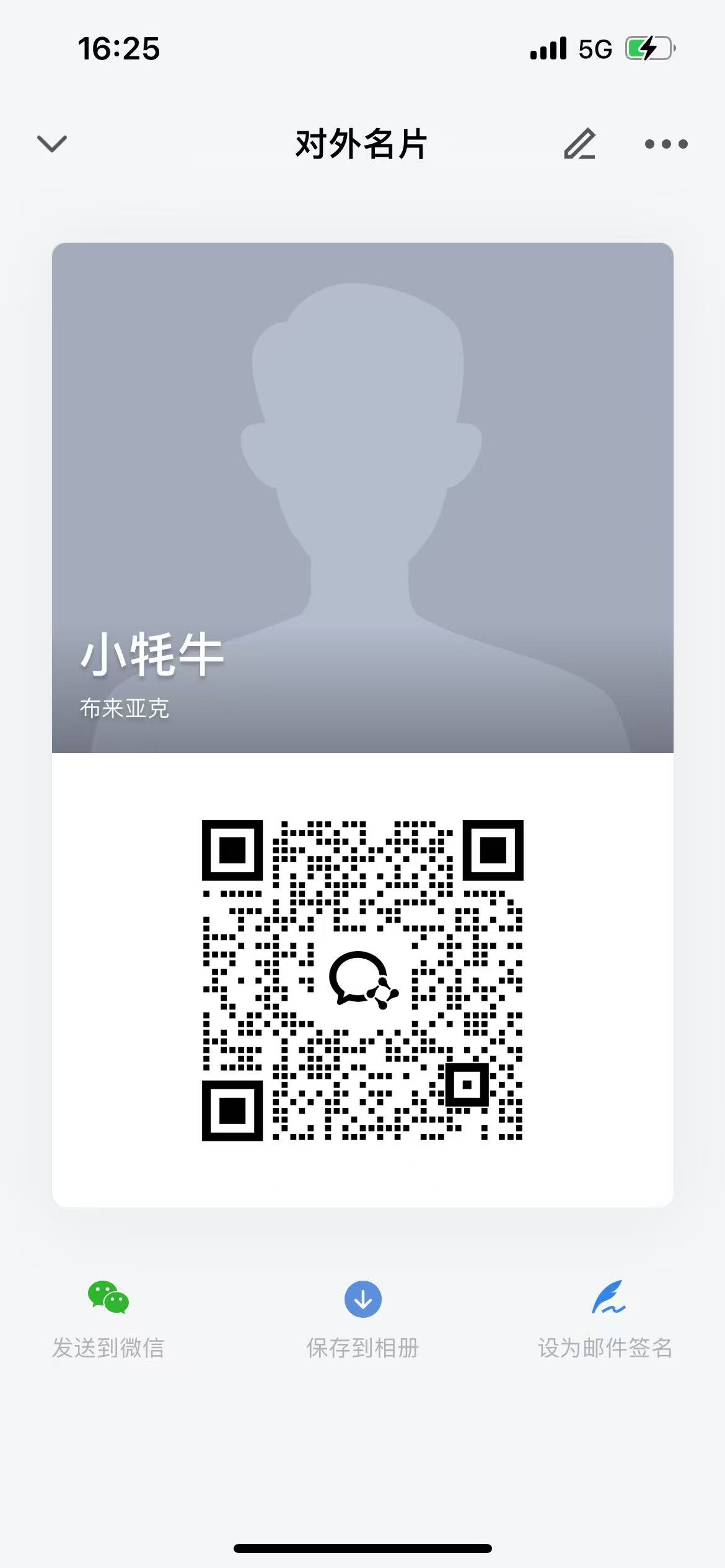 BLACKYAK 企业微信二维码